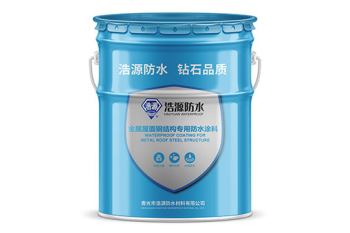 金屬屋面鋼結構專用防水涂料