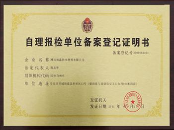 自粘聚合物改性瀝青防水卷材